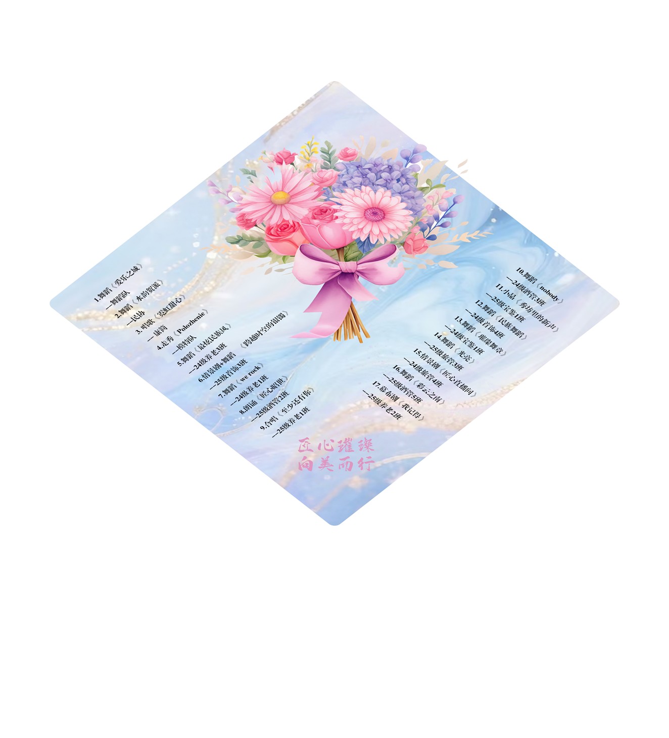 匠心璀璨，向美同行——珠宝旅游学院2025年迎新晚会圆满落幕